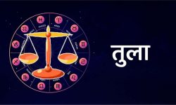 तुला राशिकाे वार्षिक राशिफल-२०२५