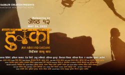 ‘हुक्का : एन एब्सर्ड ड्रिम’ आजदेखि प्रदर्शन