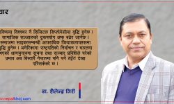 सूचना तथा सञ्चार प्रविधिमैत्री समाज निर्माण