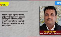 श्रम बजारको अवस्था र श्रमिक दिवसको सान्दर्भिकता