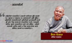 पत्रकारितामा निष्ठा धर्मराएको छ : वरिष्ठ पत्रकार रिसाल