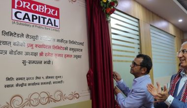 प्रभु र सेञ्चुरी क्यापिटलको एकीकृत कारोबार सुरु