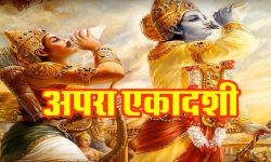 अपरा (अचला) एकादशी व्रत गरिँदै