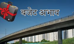 बजेट अभावमा पूरा हुन सकेन अन्तर्राष्ट्रिय प्रदर्शनी केन्द्र