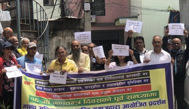 पहाडीसहित १७ अधिकारकर्मी गिरफ्तार