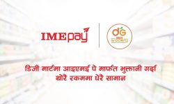 आइएमई पेमार्फत डेली ग्रोसेरीमा स्मार्ट क्युआर स्क्यान गर्दा छुट पाइने