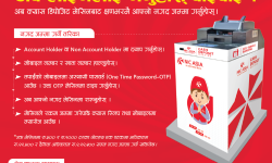 एन आई सी एसिया बैङ्कले ल्यार्याे क्यास डिपोजिट मेसिन  