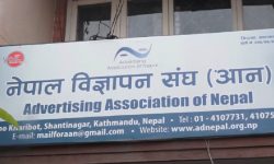 सरकारको विज्ञापन नीतिप्रति आनको आपत्ति