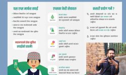 महानगरको एपबाट बालेनसँग एप्वाइन्टमेन्ट लिन सकिने, अरु के के छन् सुविधा ?