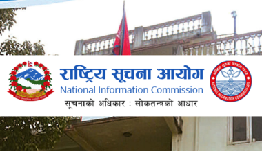 सार्वजनिक निकायलाई पारदर्शी र जवाफदेही बनाउने अस्त्र सूचनाको हक