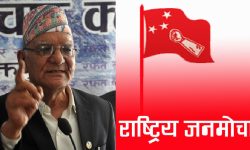 ‘रेशम चौधरीलाई आममाफी दिने प्रक्रिया रोकियोस्’