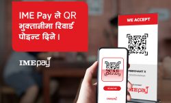 ‘आइएमई पे’ले क्युआर भुक्तानीमा रिवार्ड पोइन्ट दिने