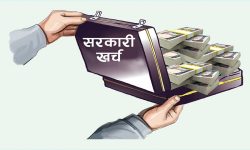सरकारको आम्दानीभन्दा खर्च बढी