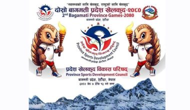 दोस्रो बागमती प्रदेश खेलकुद प्रतियोगिता सुरु