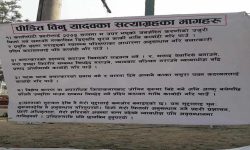 किन नौ दिनदेखि अनसनमा छिन् बिनु यादव ?