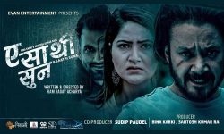 ‘श्रीमानलाई उपहार दिने सपना अधुरै’