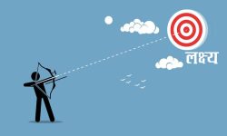 लक्ष्य स्पष्ट छ भने दूरीले फरक पार्दैन