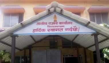 तीन अर्बभन्दा बढी राजस्व नतिर्ने उद्योगी माथि छानबिन