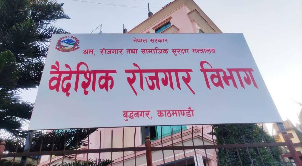 सेवाग्राहीलाई भ्रममा पार्ने प्रचार सामग्री तीन दिनभित्र हटाउन निर्देशन