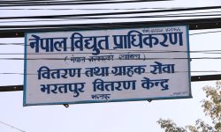 दुई सय सत्तरी ग्राहक कालोसूचीमा
