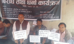 एकद्वार विज्ञापन नीतिविरुद्ध व्यवसायीको धर्ना