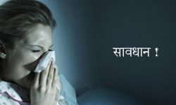 चिसोका कारण हुने बिरामीको संख्या बढ्याे, सावधानी अपनाउन आग्रह