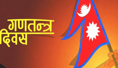 गणतन्त्र दिवस भव्य बनाउने तयारी