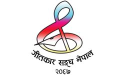 गीतकार संघले स्रष्टा सम्मान तथा पुरस्कार वितरण गर्ने