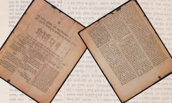 गोरखापत्रको १२३ वर्ष