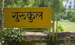 आयस्रोत जुटाउँदै गुरुकुल