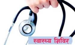 रसुवाको नौकुण्डमा स्वास्थ्य शिविर सञ्चालन