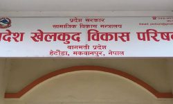 बागमती प्रदेश खेलकुद प्रतियोगिता जेठ ७ गतेदेखि