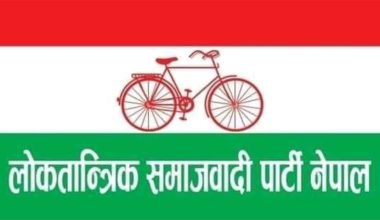 लोसपा र जनमतद्वारा आतङ्कवादी आक्रमणको भत्सर्ना