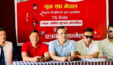 मदन–आश्रित स्मृति फुटबल बुधबारदेखि