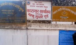 फरार कैदीबन्दीलाई फर्किएर आउन नख्खु कारागारको आग्रह