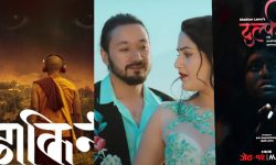 जेठमा पाँच नेपाली चलचित्र