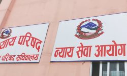 न्याय परिषद्को बैठक बिनानिष्कर्ष सकियाे