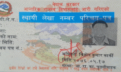 कार्यान्वयन हुन सकेन नागरिकता लिँदा स्थायी लेखा नम्बर जारी गर्ने व्यवस्था