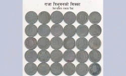 राजा त्रिभुवनको शिर छाप भएको एक रुपैयाँको सिक्का
