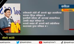 म मान्छे हुँ