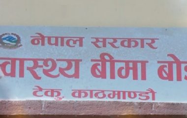 बिमाका बिरामीलाई बाहिर औषधि खरिद नगराउन अस्पताललाई निर्देशन