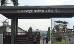 उदयपुर सिमेन्ट उद्योगको नाफा चार करोड ९२ लाख