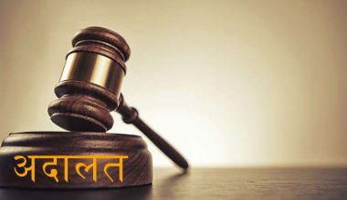 नागरिकता विधेयक यथास्थितिमा राख्न अदालतको अन्तरिम आदेश