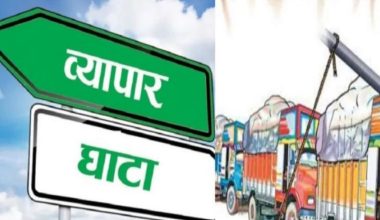 व्यापार घाटा १२ खर्ब चार अर्ब