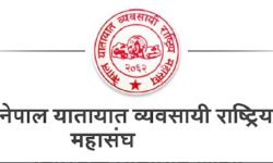 भवितव्य दुर्घटना राहत कोषको स्थापना गर्न माग