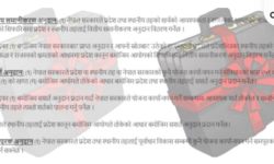 प्रदेश र स्थानीय तहलाई केन्द्रले दिएन २३ अर्ब