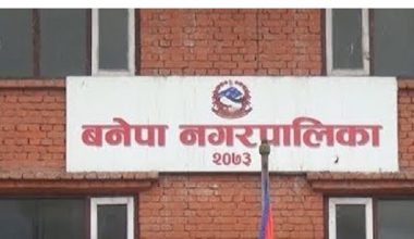 बनेपामा ‘वृत्ति मार्गनिर्देशन तथा रोजगार मेला’