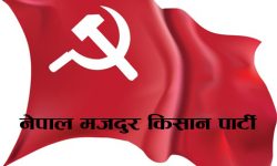 नेमकिपाले आज जुलुस र धर्ना कार्यक्रम गर्ने