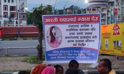 आफन्तको हत्या भएको भन्दै पीडित परिवारद्वारा न्यायको लागि अपिल