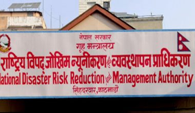 विपद् कोषमा छ अर्ब मौज्दात